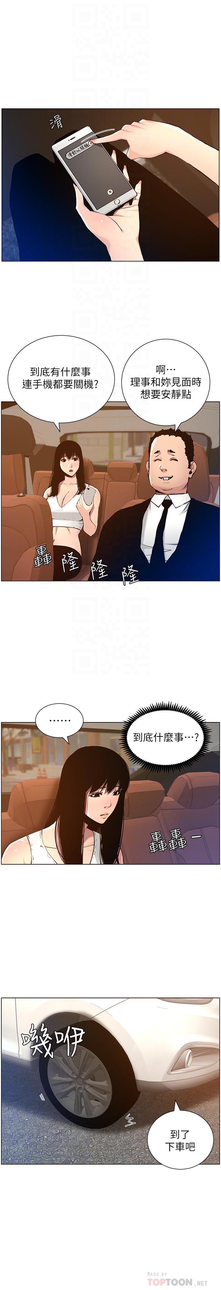 韩国漫画姐妹与继父韩漫_姐妹与继父-第99话-毒蛇用计陷害妍希在线免费阅读-韩国漫画-第10张图片