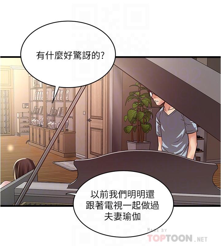 韩国漫画下女,初希韩漫_下女,初希-第71话-意料之外的访客在线免费阅读-韩国漫画-第16张图片