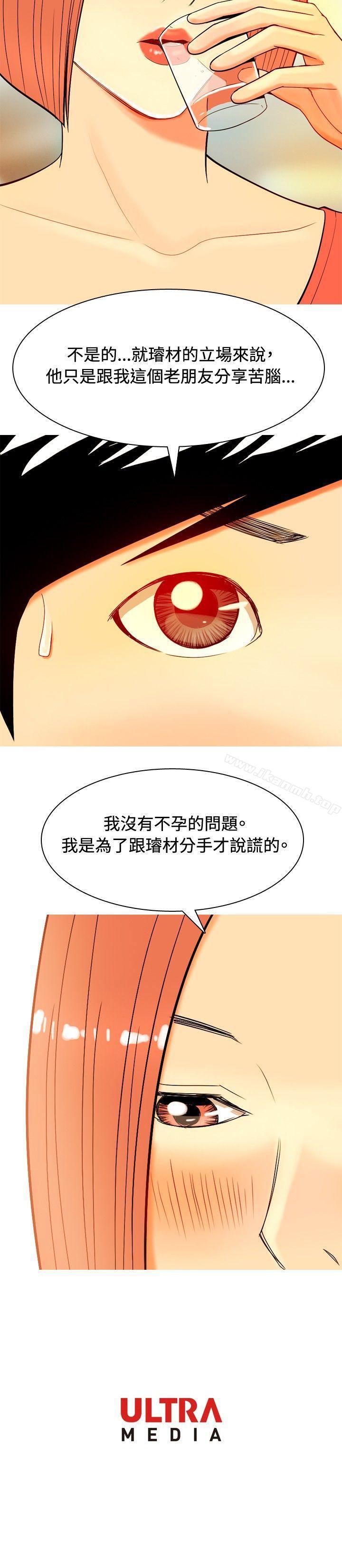 韩国漫画我与妓女结婚了(完结)韩漫_我与妓女结婚了(完结)-第10话在线免费阅读-韩国漫画-第20张图片