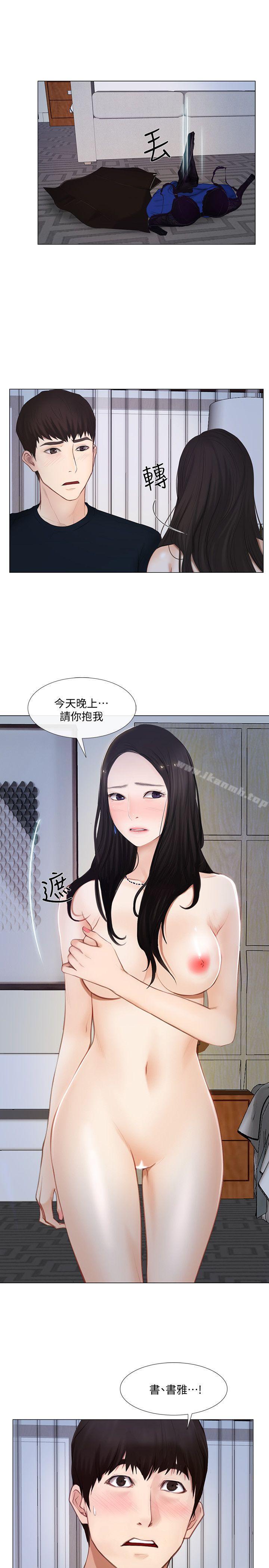 韩国漫画人夫的悸动韩漫_人夫的悸动-第12话-今晚，请你抱我在线免费阅读-韩国漫画-第15张图片