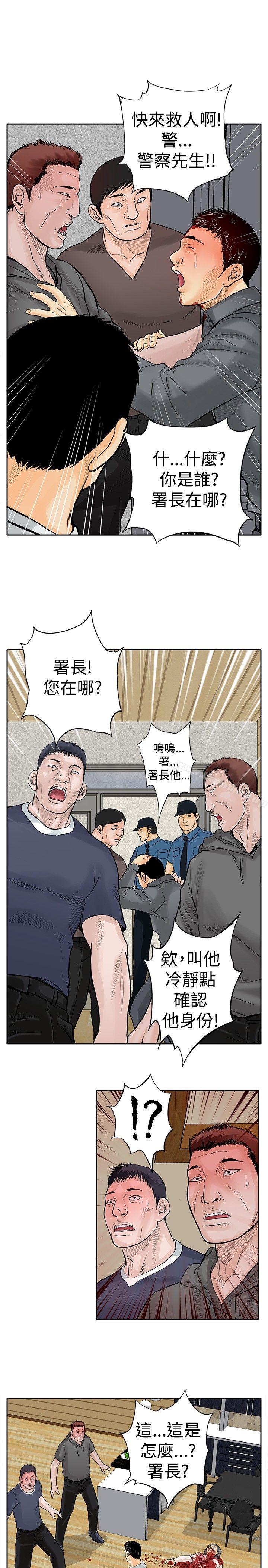 韩国漫画野兽韩漫_野兽-第7话在线免费阅读-韩国漫画-第5张图片