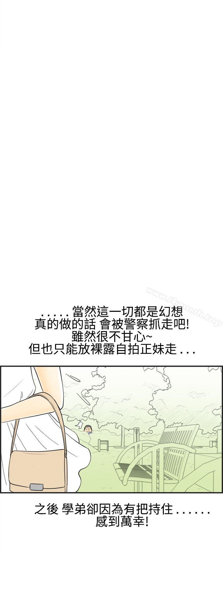 韩国漫画离婚报告书(完结)韩漫_离婚报告书(完结)-第19话-裸露中毒的色老婆3在线免费阅读-韩国漫画-第15张图片