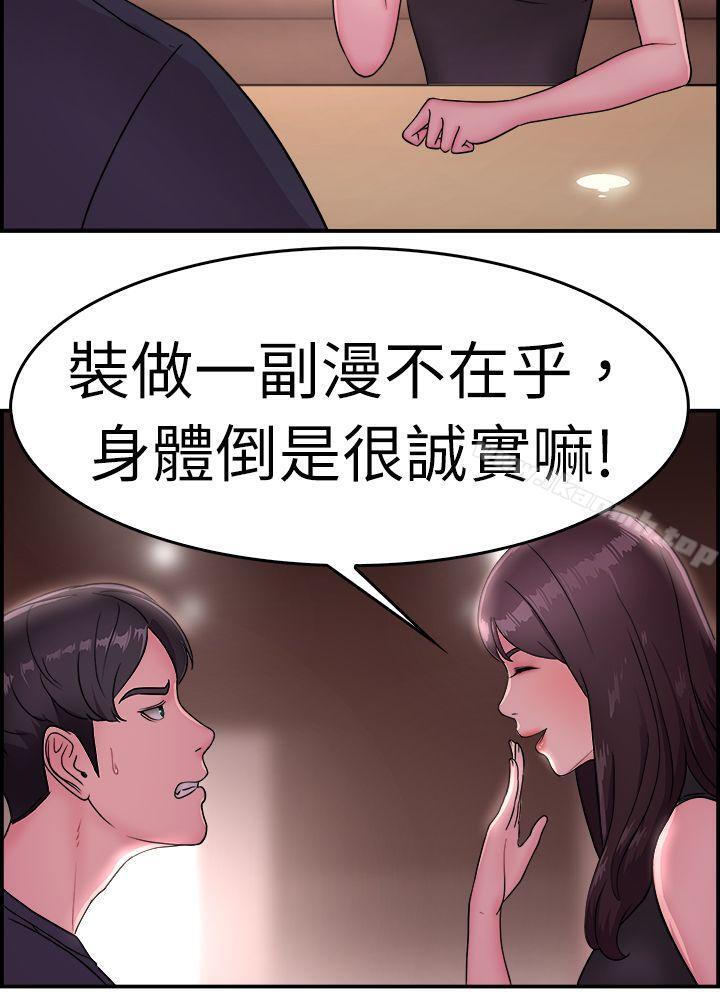 韩国漫画前男友前女友(完结)韩漫_前男友前女友(完结)-第13话-前女友的SNS(上)在线免费阅读-韩国漫画-第14张图片