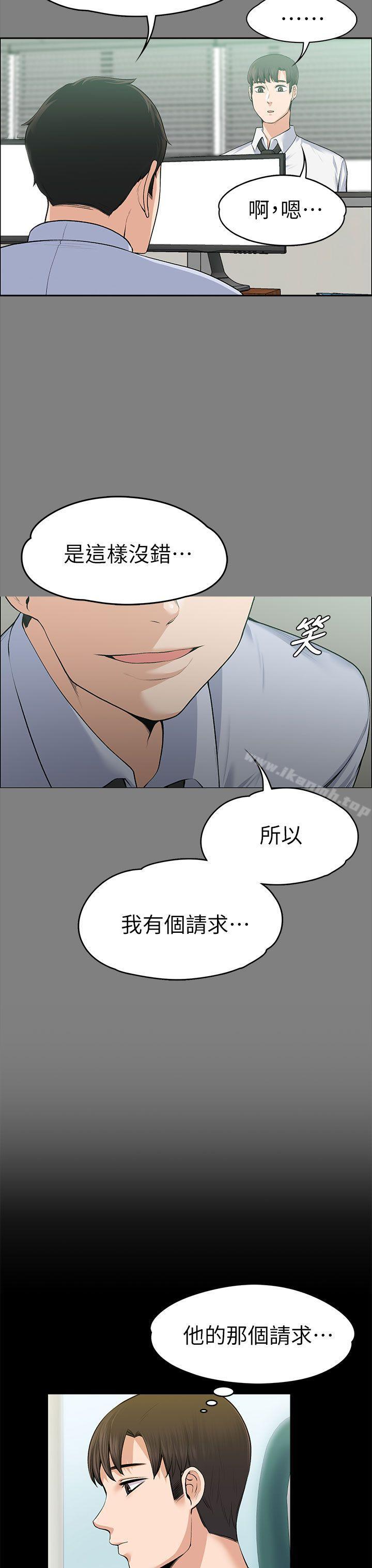 韩国漫画上司的妻子韩漫_上司的妻子-第19话在线免费阅读-韩国漫画-第11张图片