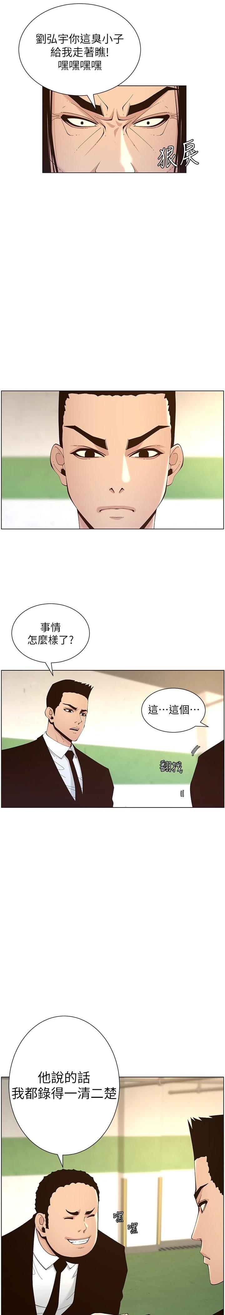 韩国漫画姐妹与继父韩漫_姐妹与继父-第119话-最终话-找到各自的幸福在线免费阅读-韩国漫画-第3张图片