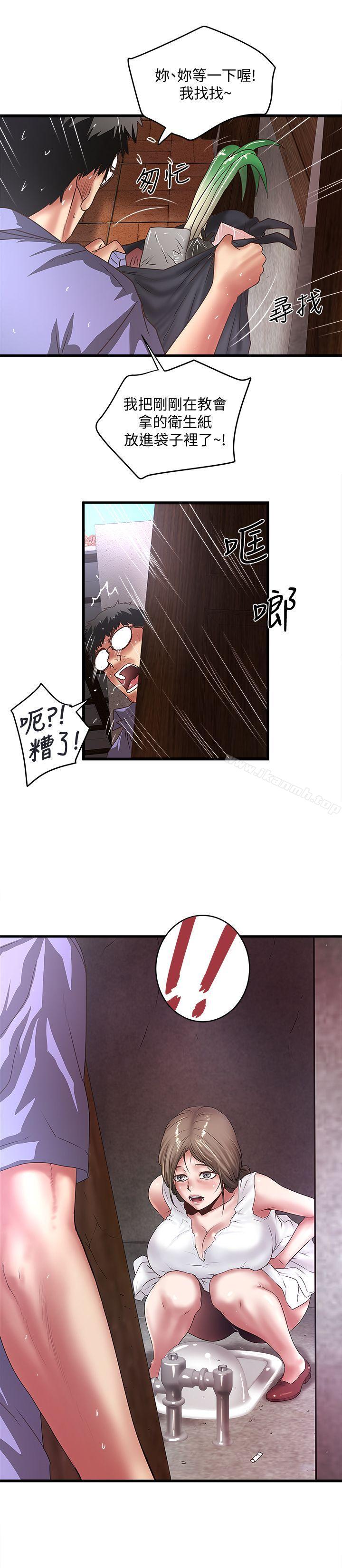 韩国漫画下女,初希韩漫_下女,初希-第28话-在陌生的地方渴望初希在线免费阅读-韩国漫画-第2张图片