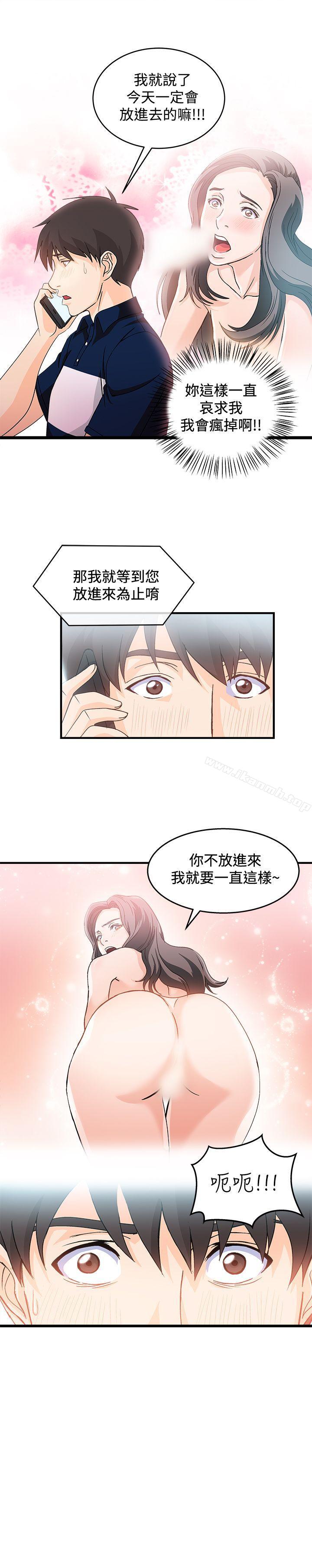 韩国漫画制服的诱惑韩漫_制服的诱惑-银行员(5)在线免费阅读-韩国漫画-第14张图片