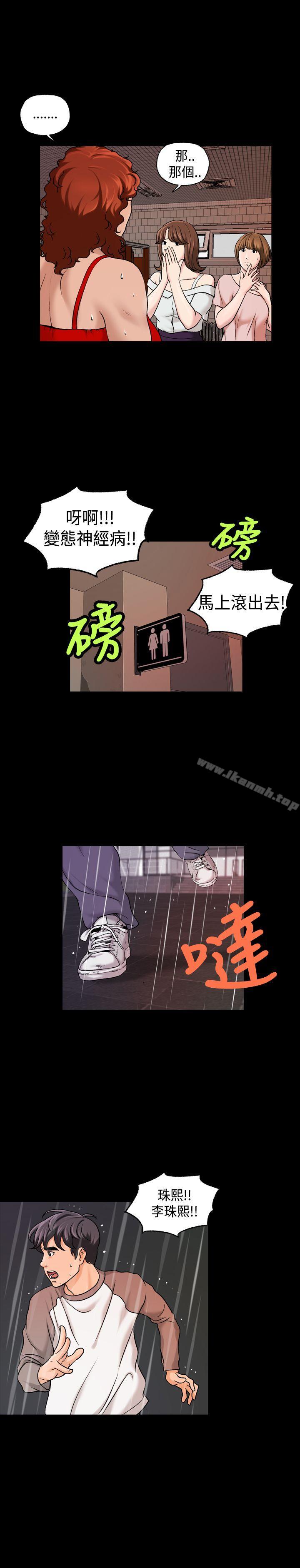 韩国漫画蒙面女王韩漫_蒙面女王-第1季-最终话在线免费阅读-韩国漫画-第8张图片