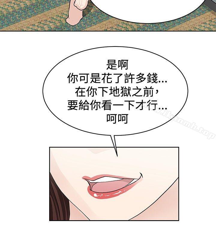 韩国漫画催眠师韩漫_催眠师-第2话在线免费阅读-韩国漫画-第20张图片