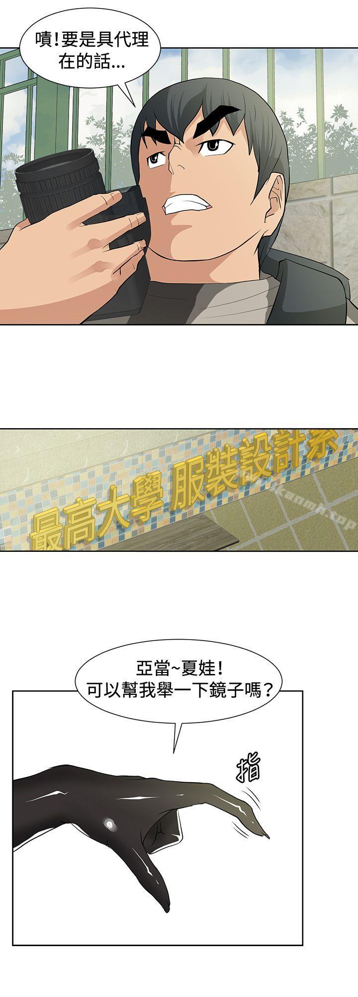 韩国漫画催眠师韩漫_催眠师-第14话在线免费阅读-韩国漫画-第4张图片