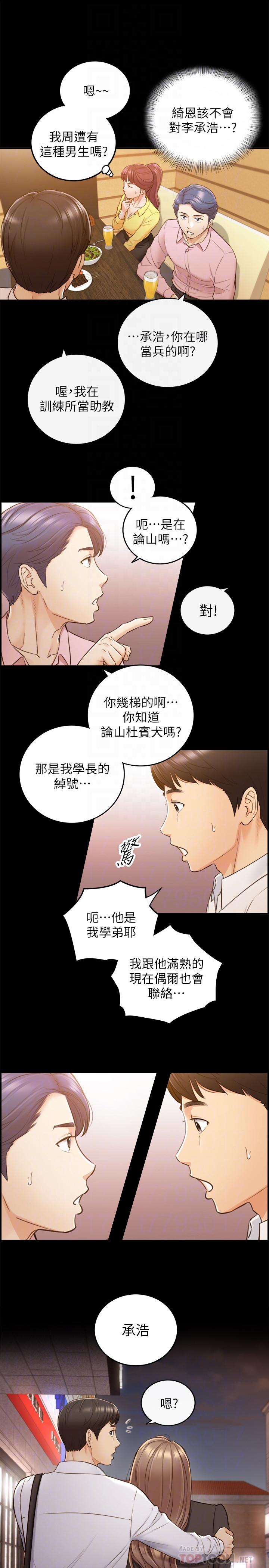 韩国漫画正妹小主管韩漫_正妹小主管-第56话-准备好被我惩罚了吗在线免费阅读-韩国漫画-第16张图片