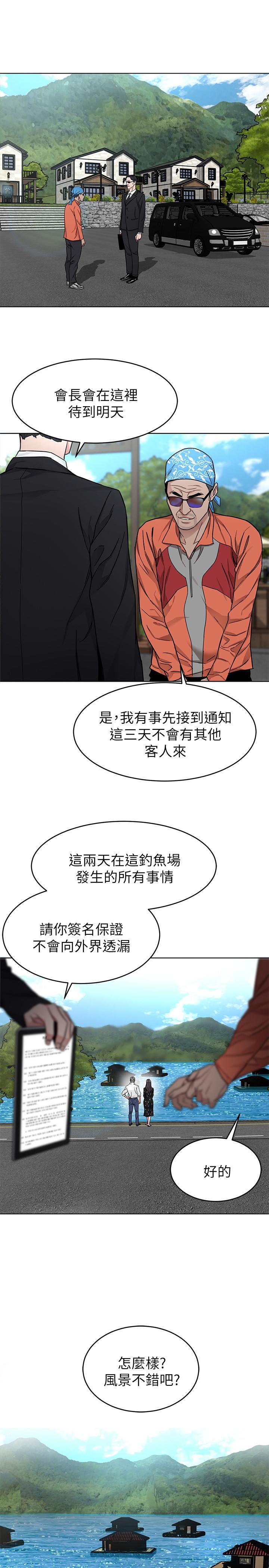 韩国漫画致命游戏韩漫_致命游戏-第52话-炫耀自身能力的会长在线免费阅读-韩国漫画-第15张图片