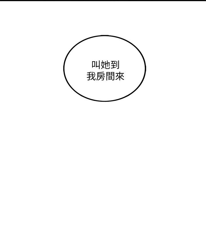 韩国漫画正妹小主管韩漫_正妹小主管-第41话-只要是你，内射也没关系在线免费阅读-韩国漫画-第33张图片