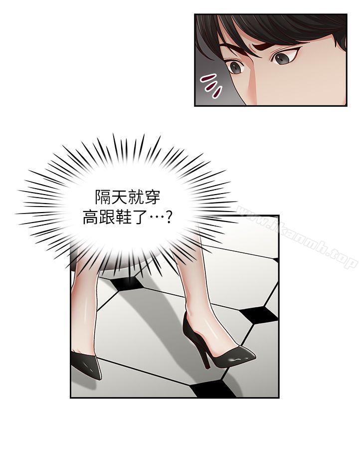 韩国漫画哥哥的秘书韩漫_哥哥的秘书-第23话-让我兴奋在线免费阅读-韩国漫画-第1张图片