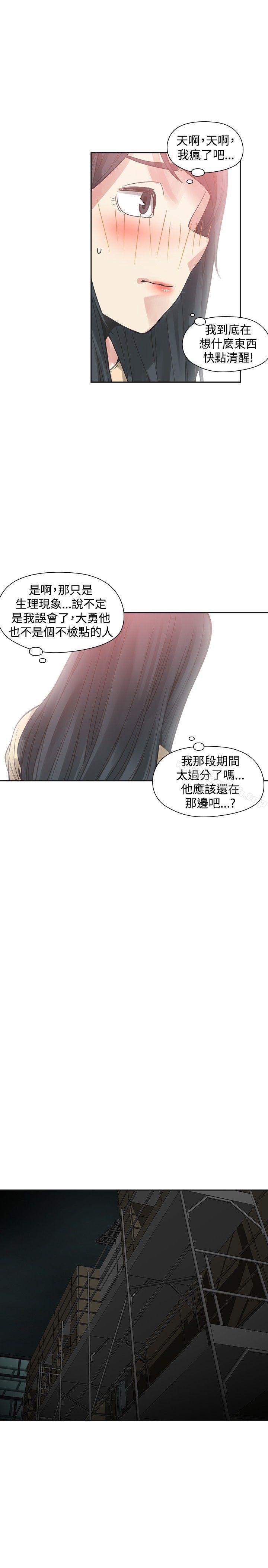 韩国漫画二十再重来韩漫_二十再重来-第49话在线免费阅读-韩国漫画-第22张图片