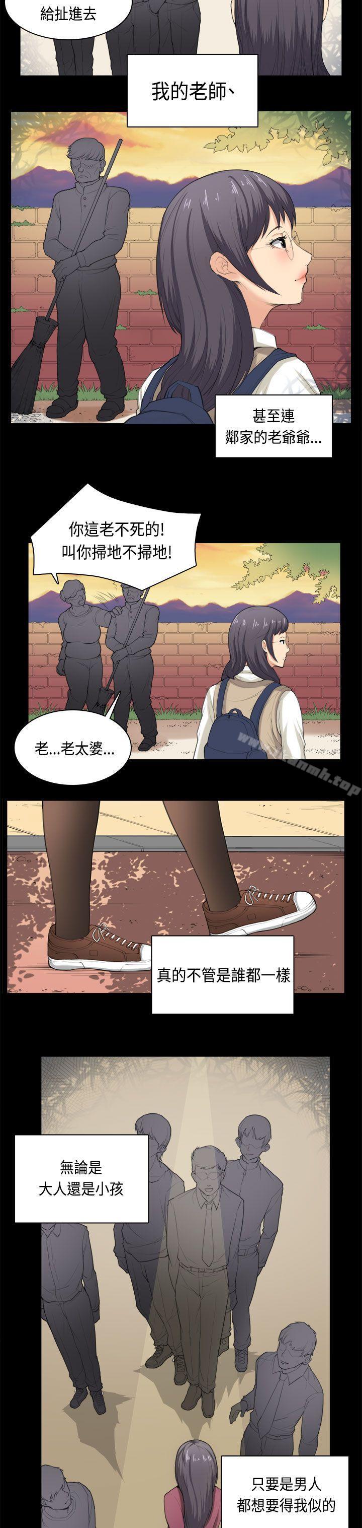 韩国漫画斯德哥尔摩症候群韩漫_斯德哥尔摩症候群-第36话在线免费阅读-韩国漫画-第11张图片