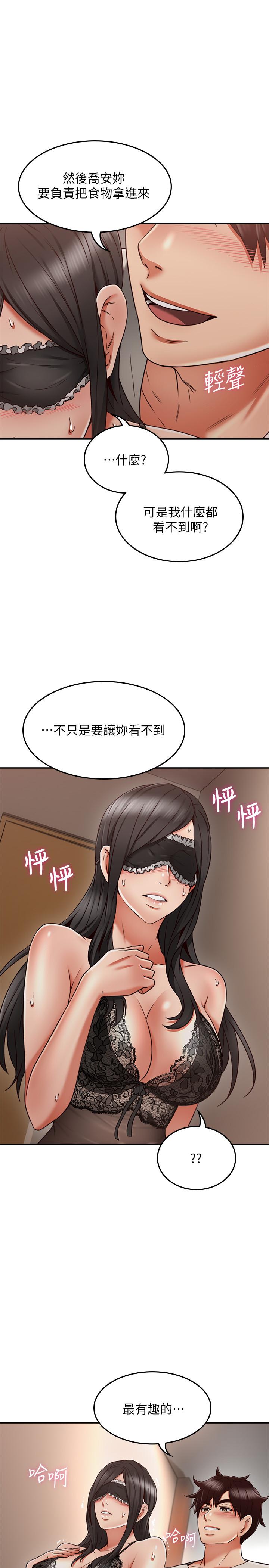 韩国漫画邻居人妻韩漫_邻居人妻-第36话-被陌生人看到羞耻的模样在线免费阅读-韩国漫画-第3张图片