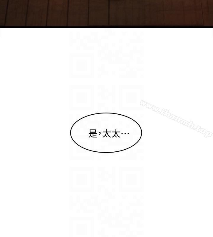 韩国漫画下女,初希韩漫_下女,初希-第21话-裸体的帮佣在线免费阅读-韩国漫画-第11张图片