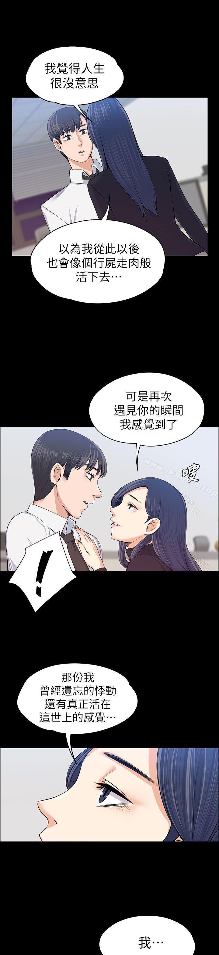 韩国漫画上司的妻子韩漫_上司的妻子-第16话在线免费阅读-韩国漫画-第16张图片