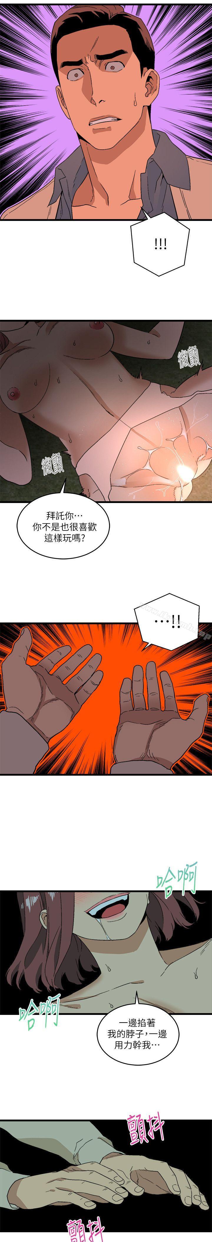 韩国漫画食物链韩漫_食物链-第13话在线免费阅读-韩国漫画-第19张图片