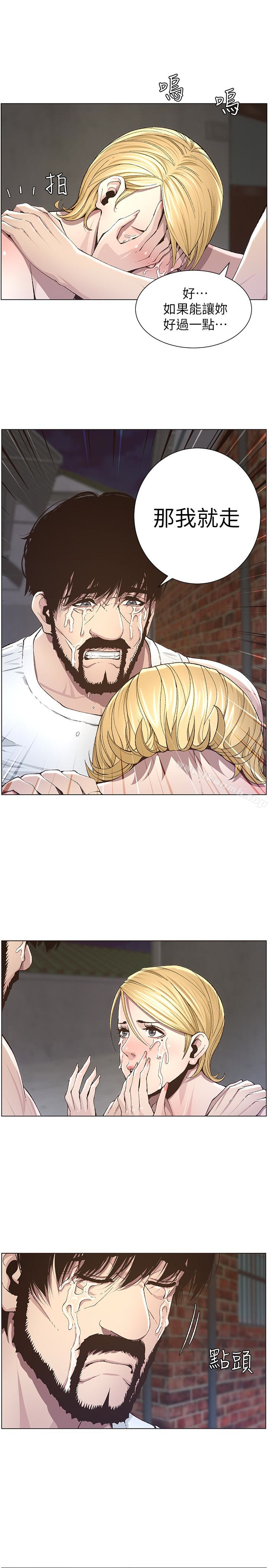 韩国漫画姐妹与继父韩漫_姐妹与继父-第37话-你干脆来上我啊!在线免费阅读-韩国漫画-第20张图片