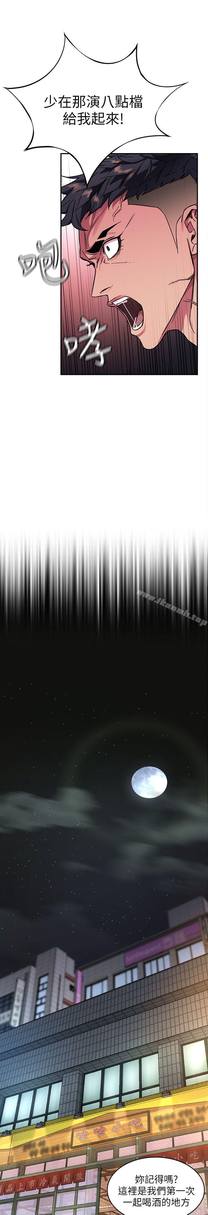 韩国漫画致命游戏韩漫_致命游戏-第4话-你也脱嘛~在线免费阅读-韩国漫画-第13张图片