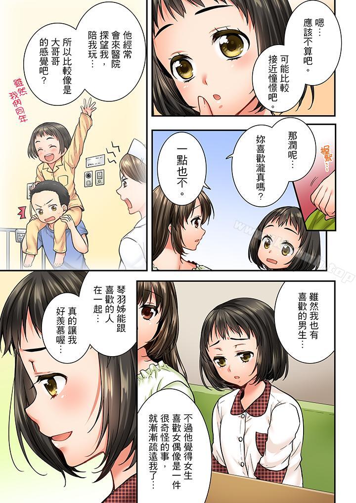 韩国漫画竟然被青梅竹马弄到高潮韩漫_竟然被青梅竹马弄到高潮-第37话在线免费阅读-韩国漫画-第4张图片