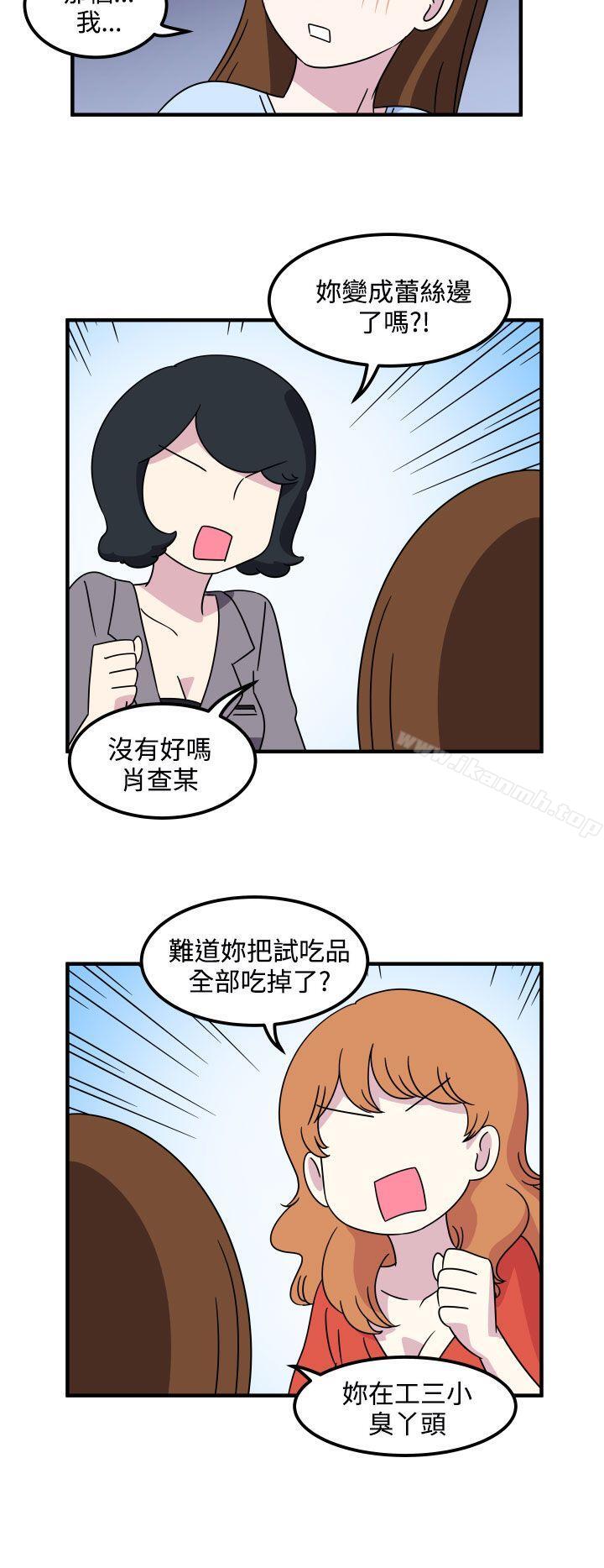 韩国漫画腹黑女的异想世界韩漫_腹黑女的异想世界-第19话在线免费阅读-韩国漫画-第10张图片