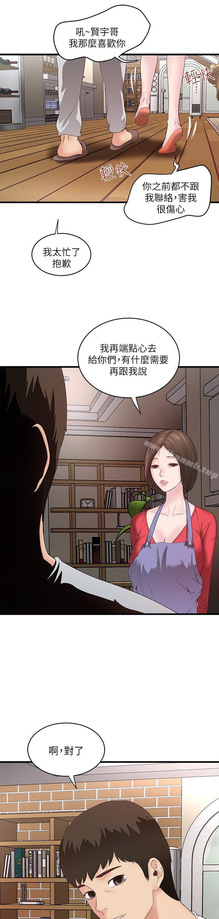 韩国漫画下女,初希韩漫_下女,初希-第4话-意外的画面在线免费阅读-韩国漫画-第46张图片