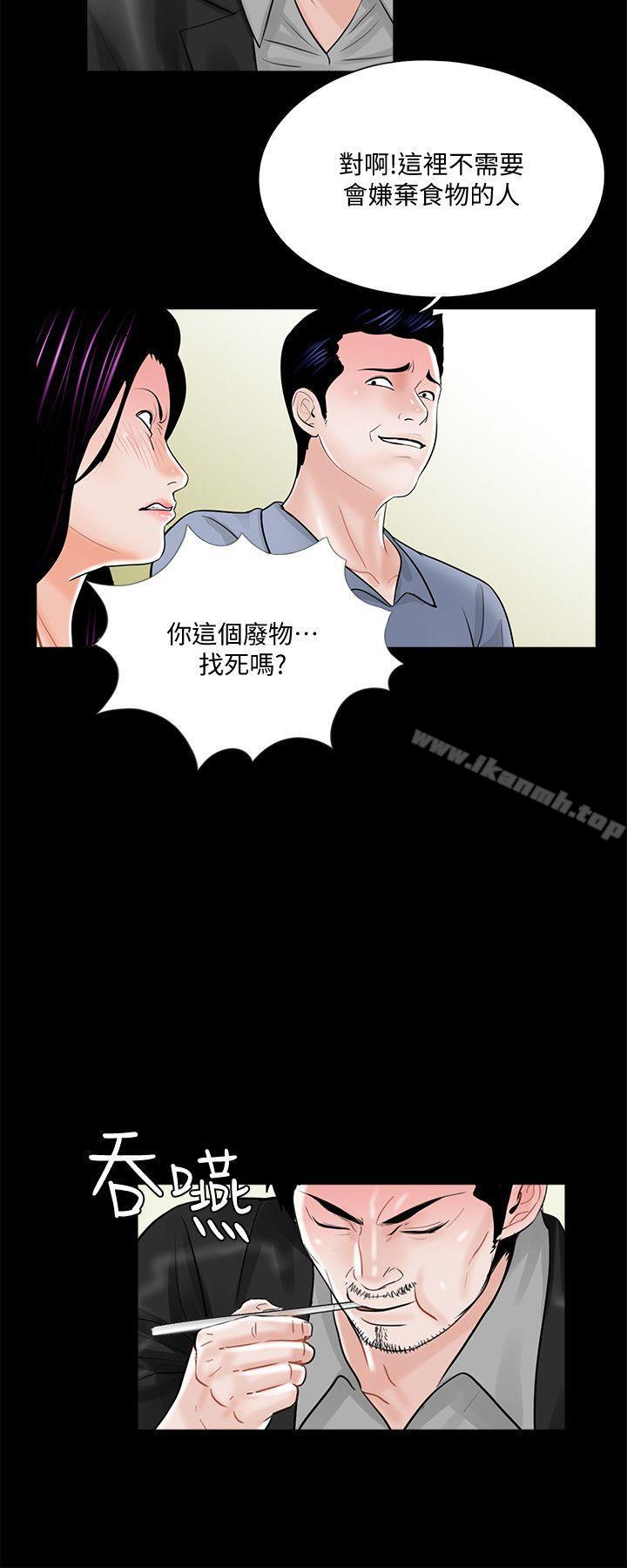 韩国漫画梦魇韩漫_梦魇-第40话---成妍的嫉妒心(01)在线免费阅读-韩国漫画-第19张图片