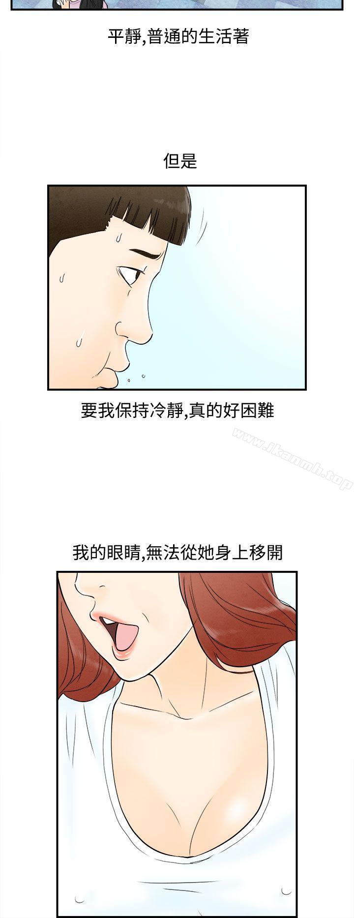 韩国漫画离婚报告书(完结)韩漫_离婚报告书(完结)-第64话-幼齿老婆和丈母娘4在线免费阅读-韩国漫画-第10张图片