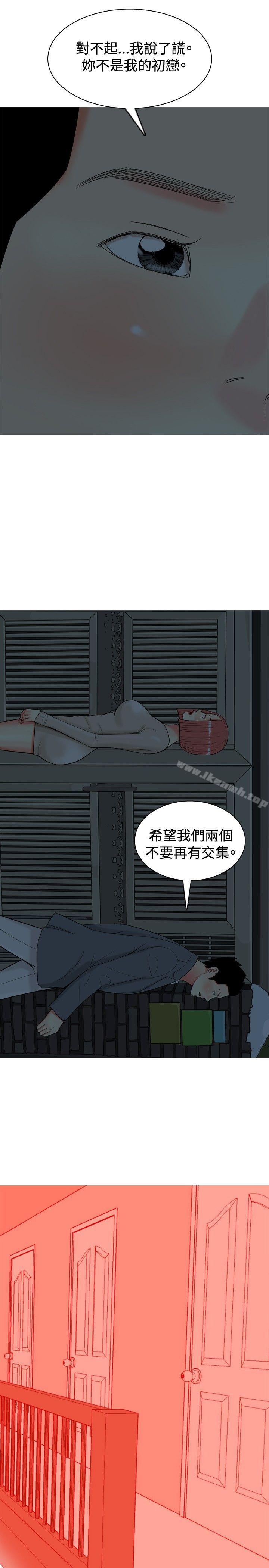 韩国漫画我与妓女结婚了(完结)韩漫_我与妓女结婚了(完结)-第34话在线免费阅读-韩国漫画-第19张图片