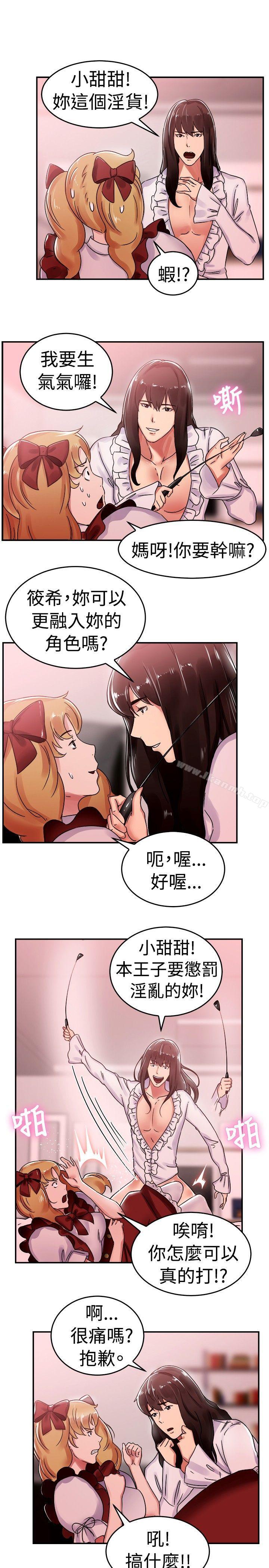 韩国漫画前男友前女友(完结)韩漫_前男友前女友(完结)-第54话-亲身体验成人漫画&少女漫画(下)在线免费阅读-韩国漫画-第8张图片