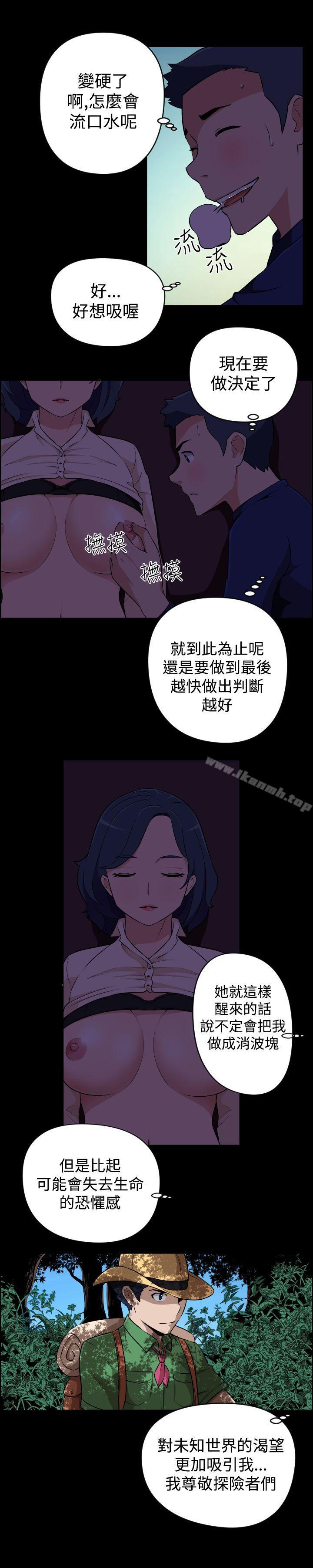 韩国漫画社区的神秘美容院韩漫_社区的神秘美容院-第20话在线免费阅读-韩国漫画-第10张图片