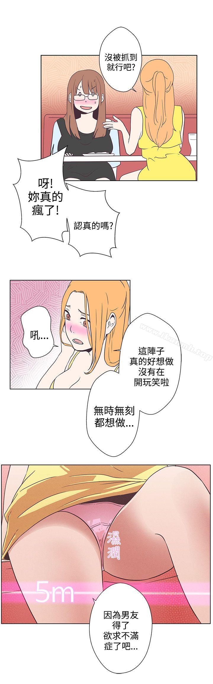 韩国漫画LOVE-爱的导航G韩漫_LOVE-爱的导航G-第6话在线免费阅读-韩国漫画-第17张图片