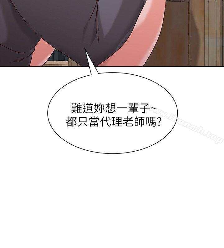 韩国漫画堕落教师韩漫_堕落教师-第3话-展现「诚意」在线免费阅读-韩国漫画-第5张图片