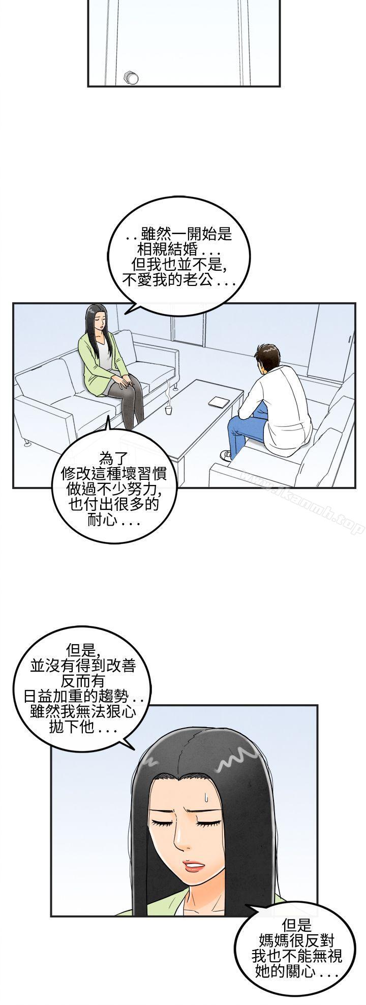 韩国漫画离婚报告书(完结)韩漫_离婚报告书(完结)-第14话-性爱成瘾症的老公3在线免费阅读-韩国漫画-第8张图片