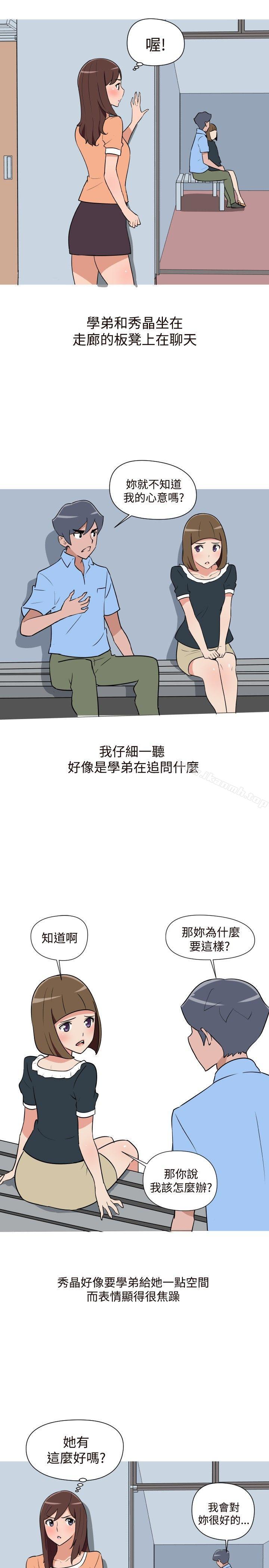 韩国漫画调教女大生韩漫_调教女大生-第15话在线免费阅读-韩国漫画-第3张图片