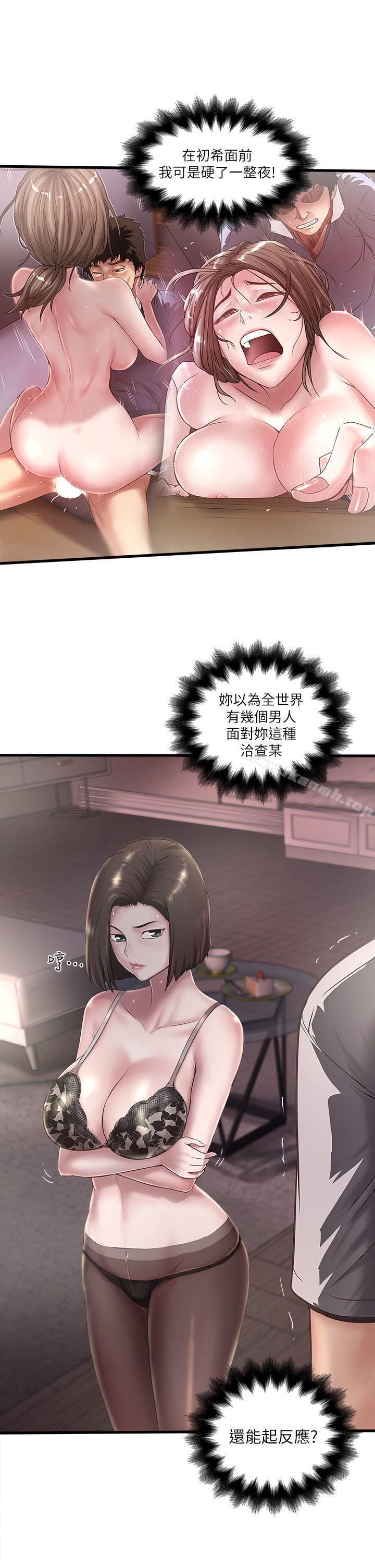 韩国漫画下女,初希韩漫_下女,初希-第18话-老公反常的床技在线免费阅读-韩国漫画-第9张图片