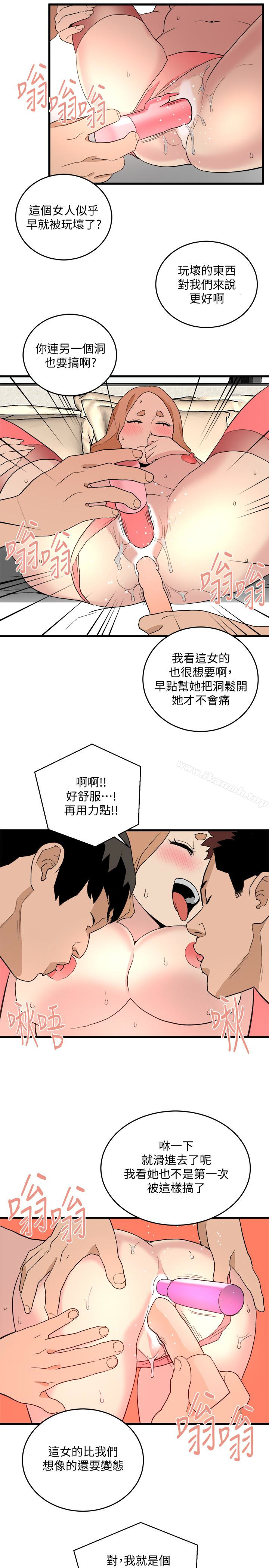 韩国漫画食物链韩漫_食物链-最终话-到头来剩下的…在线免费阅读-韩国漫画-第9张图片