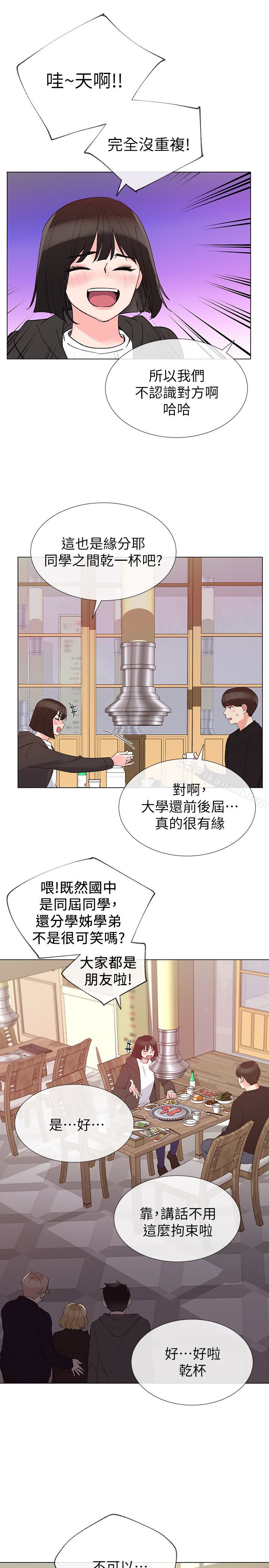 韩国漫画重考生韩漫_重考生-第31话-恺芯被强行掳走?!在线免费阅读-韩国漫画-第13张图片