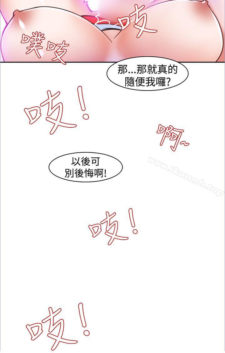 韩国漫画他的那里(完结)韩漫_他的那里(完结)-第12话在线免费阅读-韩国漫画-第2张图片