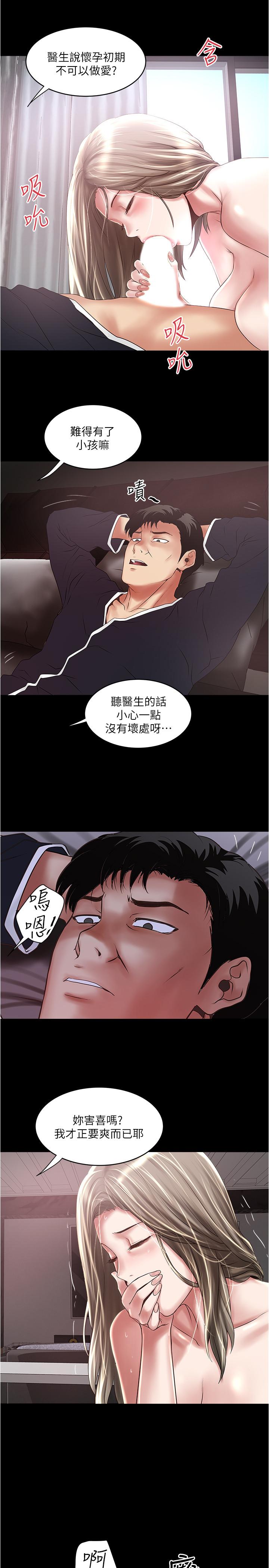 韩国漫画下女,初希韩漫_下女,初希-第83话-初希不堪的过去在线免费阅读-韩国漫画-第22张图片