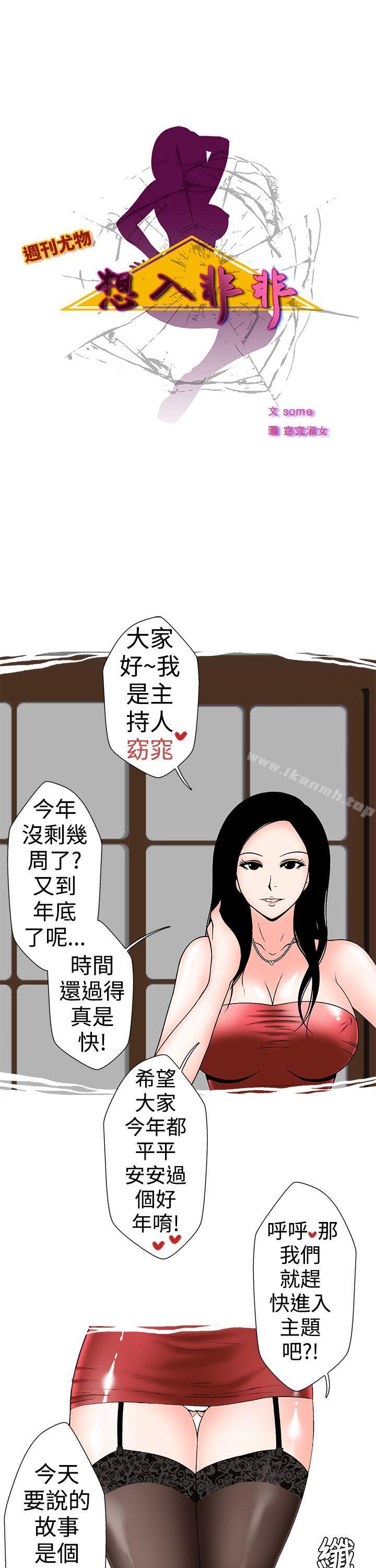 韩国漫画想入非非韩漫_想入非非-妳好~黄毛丫头在线免费阅读-韩国漫画-第1张图片