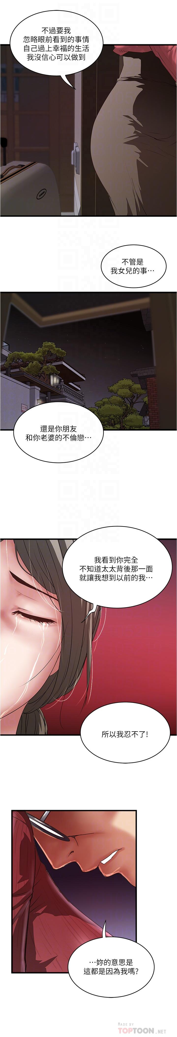 韩国漫画下女,初希韩漫_下女,初希-第98话-无法回头的抉择在线免费阅读-韩国漫画-第18张图片