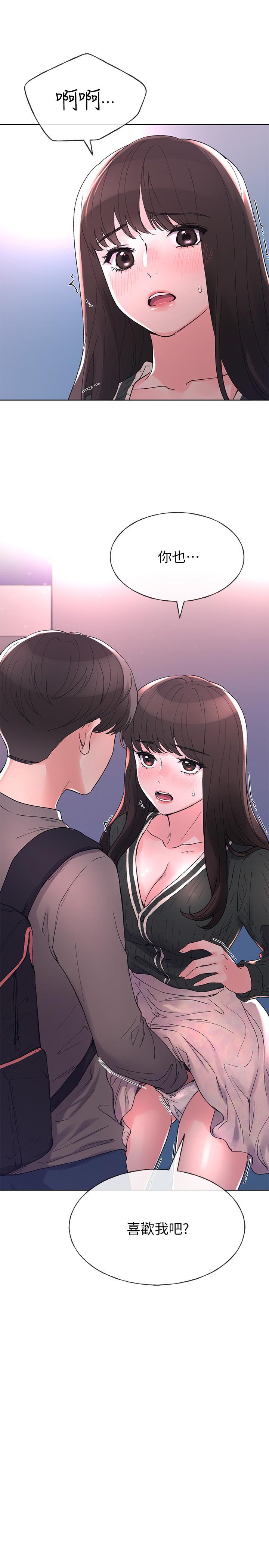 韩国漫画重考生韩漫_重考生-第57话-丹雅最私密的地方在线免费阅读-韩国漫画-第1张图片