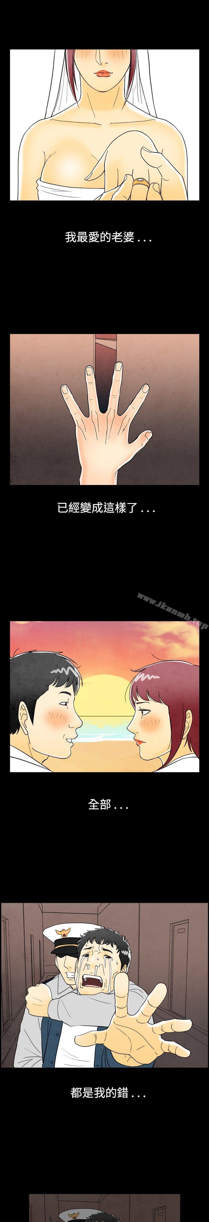 韩国漫画离婚报告书(完结)韩漫_离婚报告书(完结)-第29话-迷恋交换性伴侣的老婆在线免费阅读-韩国漫画-第21张图片