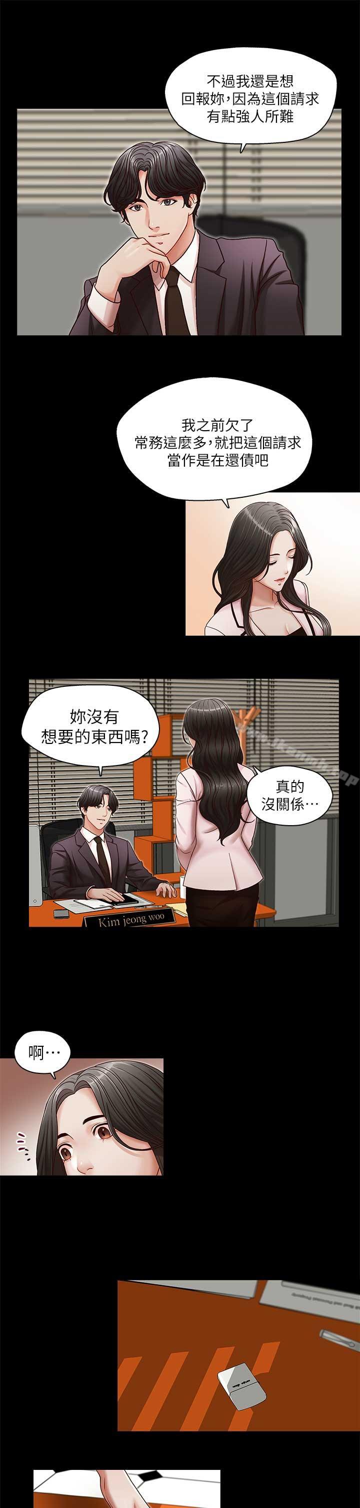 韩国漫画哥哥的秘书韩漫_哥哥的秘书-第17话-重新开始的恶梦在线免费阅读-韩国漫画-第20张图片