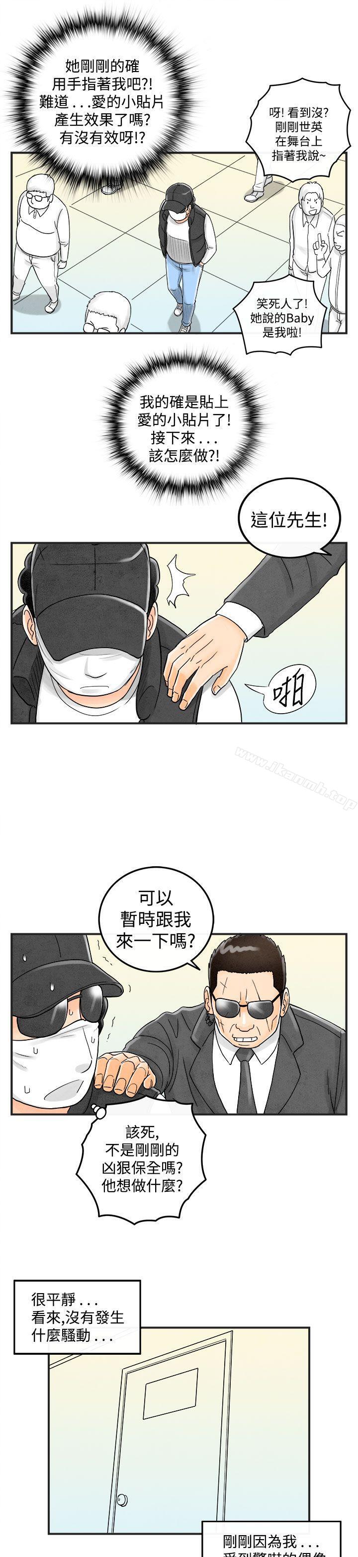 韩国漫画离婚报告书(完结)韩漫_离婚报告书(完结)-第42话-专偷女人心的超能老公8在线免费阅读-韩国漫画-第15张图片