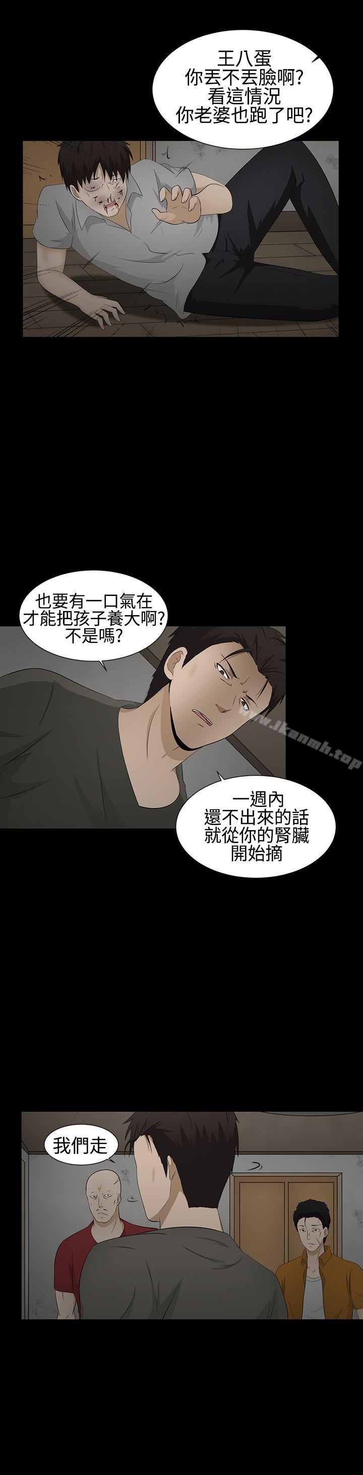 韩国漫画水蛭韩漫_水蛭-第2话在线免费阅读-韩国漫画-第7张图片